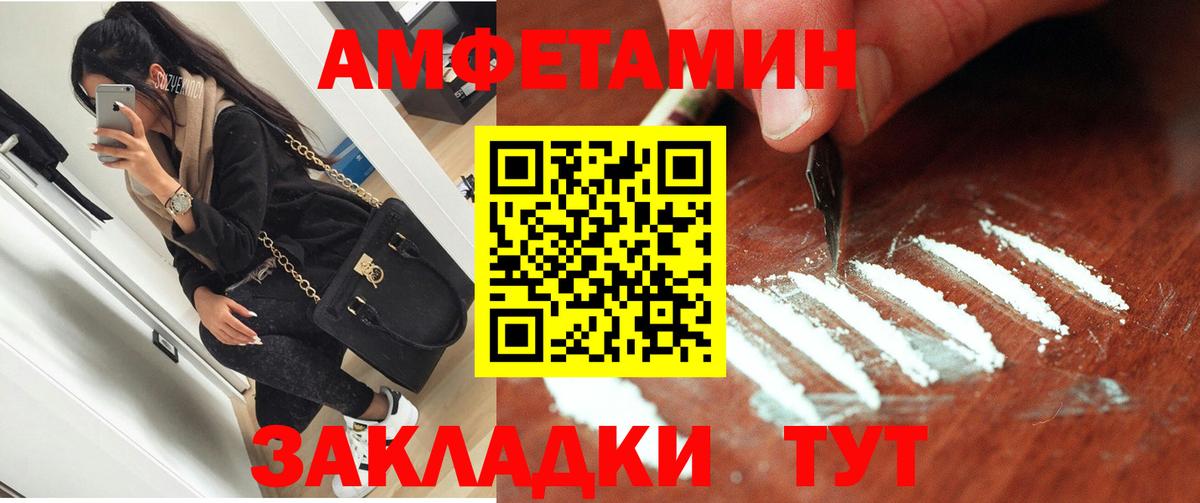 АМФЕТАМИН  Вход с VPN  АМФ  Амфетамин Розовый  Иркутск 