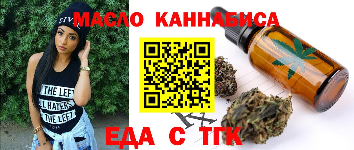 Иркутск  Cannafood марихуана  Вход с VPN 