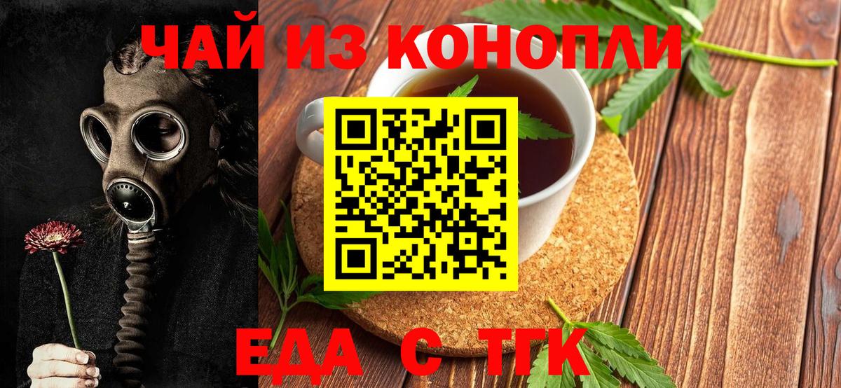 Canna-Cookies марихуана Иркутск