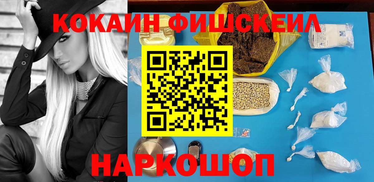 Кокаин 99% Иркутск