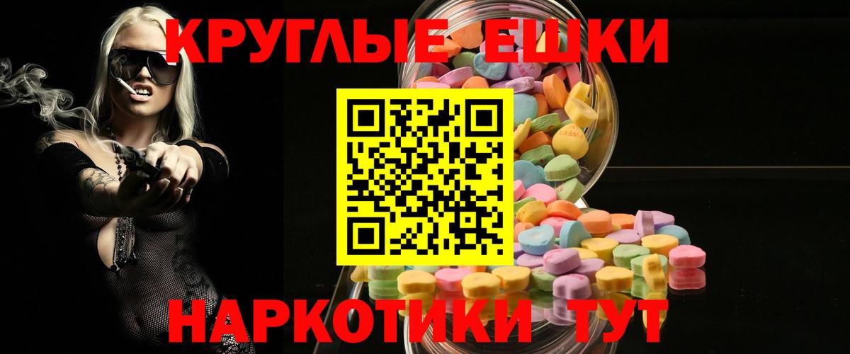 дарнет шоп  ЭКСТАЗИ  Ecstasy MDMA  Иркутск  Вход с VPN  Экстази таблы 