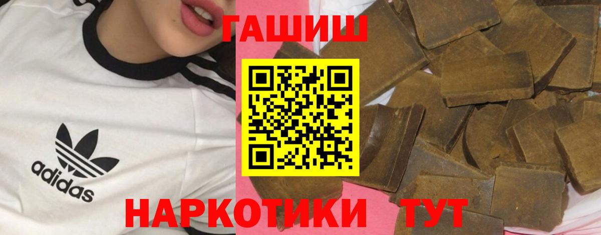 ГАШИШ хэш Иркутск