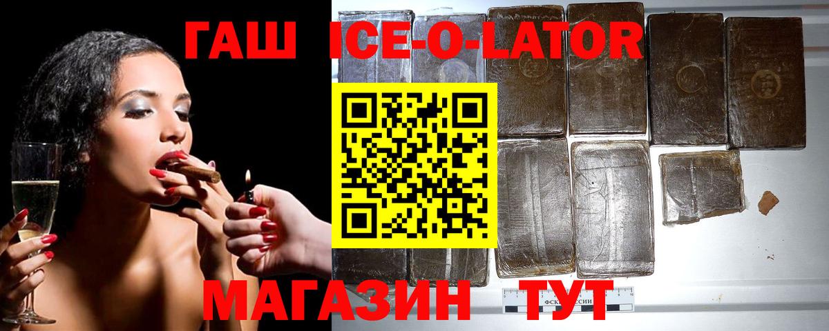 ГАШИШ  Гашиш Изолятор  Вход с VPN  Гашиш индика сатива  Иркутск 
