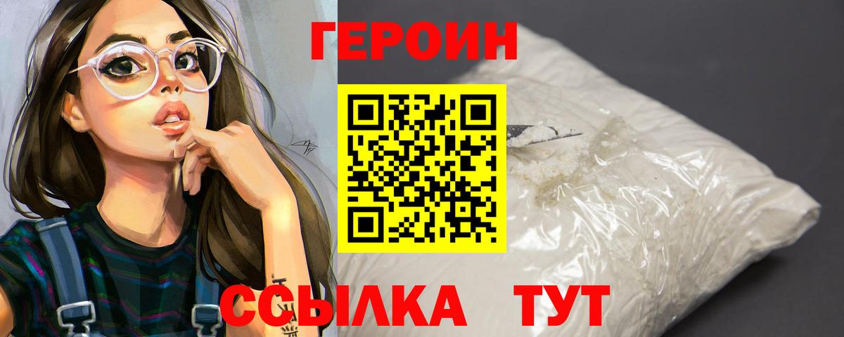 ГЕРОИН гречка  Вход с VPN  Иркутск 