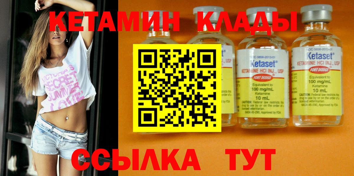 КЕТАМИН VHQ  Вход с VPN  Иркутск 
