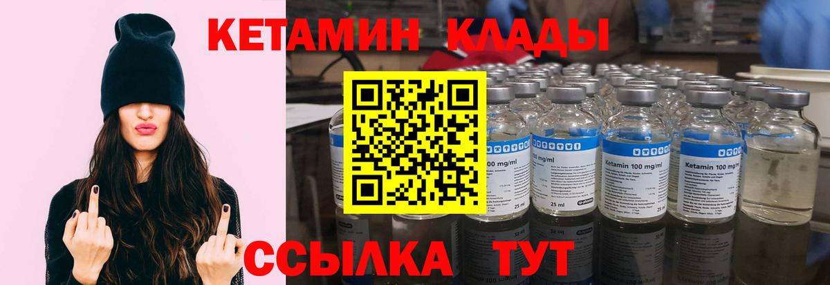 КЕТАМИН ketamine Иркутск