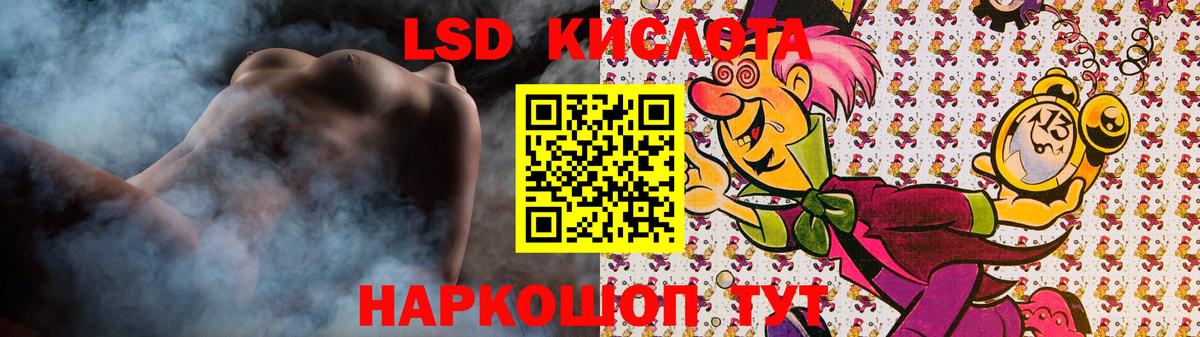 LSD-25 экстази кислота Иркутск