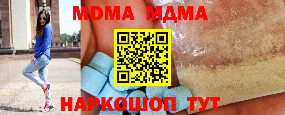 MDMA crystal Иркутск