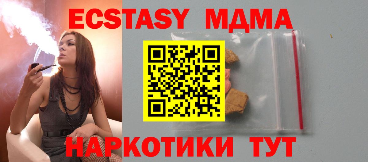 МДМА  МДМА Molly  Вход с VPN  МДМА кристаллы  Иркутск 