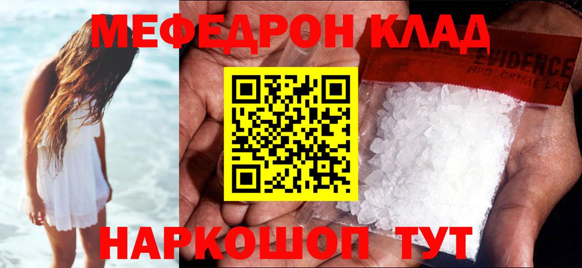 Меф  Вход с VPN  Иркутск  Мефедрон 4 MMC  МЯУ-МЯУ  МЕФ мяу мяу 