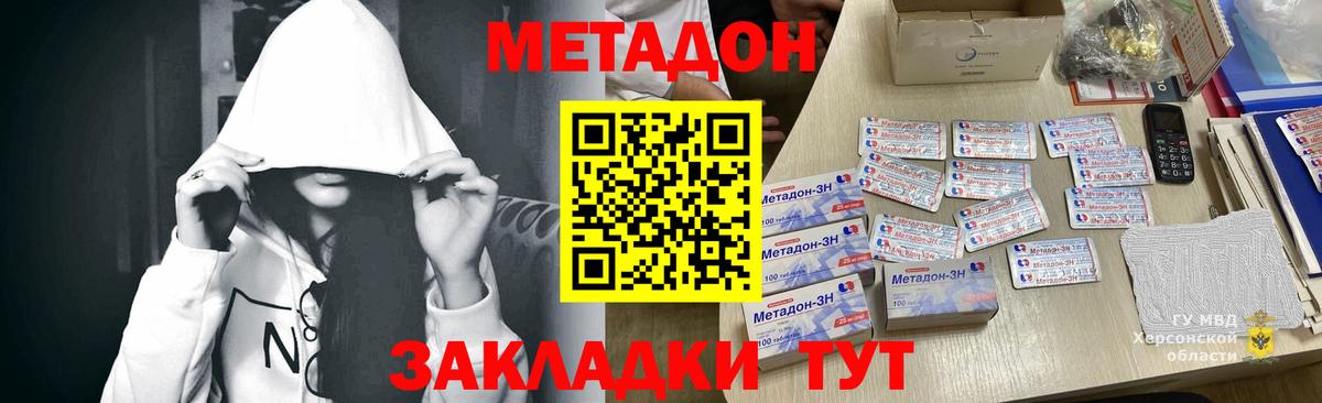 Метадон кристалл  Метадон белоснежный  Вход с VPN  Иркутск 