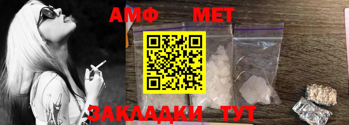 МЕТАМФЕТАМИН кристалл  Вход с VPN  МЕТАМФЕТАМИН  Иркутск 